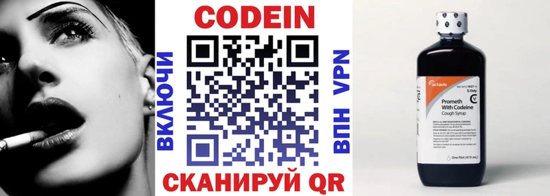 Кодеин напиток Lean (лин)  Суздаль 