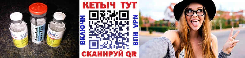 Кетамин ketamine  ссылка на мегу ТОР  Суздаль 