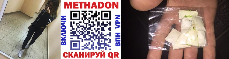 МЕТАДОН белоснежный  закладки  Суздаль 